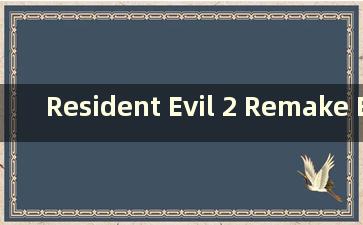 Resident Evil 2 Remake Expert s+（生化危机2重制专家难度）